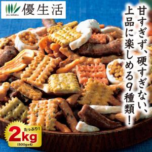 老舗のかりんとう9種詰め合わせ2kgセット おやつ 菓子