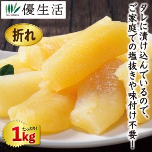 数の子 1kg  北海道仕立て 味付け折れ 数の子 白醤油 1kgセット