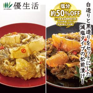 数の子 松前漬け 2.5kg 減塩  北海道 函館製造 減塩松前漬け白造り+黒造り2kg+500g