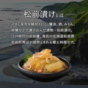 松前漬け 数の子 北海道・函館製造 たっぷり折...の詳細画像5