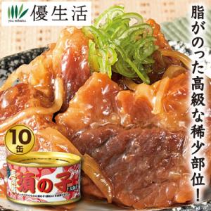 くじら クジラ 鯨肉 クジラ肉 新・ナガス鯨須の子大和煮缶詰10缶セット まとめ買い 防災 備蓄 缶...