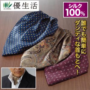 ワンタッチアスコットタイ3枚組+おまかせ1枚