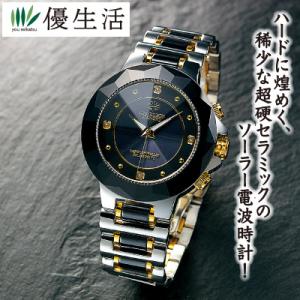 ジョン・ハリソン NEW超硬 セラミック ソーラー電波時計 ジョンハリソン ウォッチ