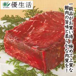 くじら クジラ 鯨肉 クジラ肉 赤身 冷凍 セット ミンク鯨赤肉(1級)ブロック 500gセット(生食用)