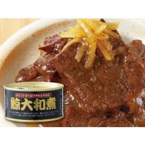 くじら クジラ 鯨肉 クジラ肉 鯨大和煮缶詰1...の詳細画像2