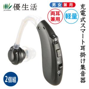 JVCケンウッド Victor EH-W10 集音器 みみ楽 聴こえサポート(聴こえ