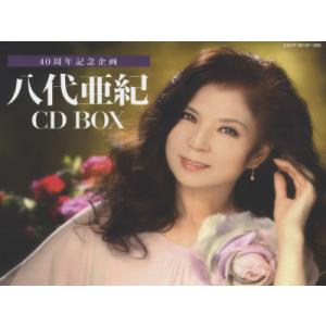 40周年記念企画 八代亜紀 CD BOX  歌謡曲 ドライブ