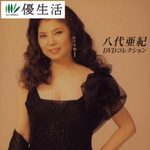 八代亜紀 演歌 CD DVD 八代亜紀 演歌 CD 八代亜紀DVDコレクション｜youseikatsu