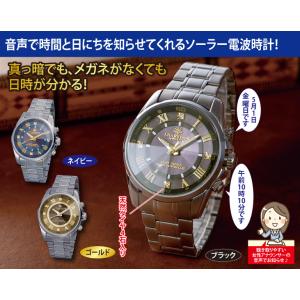 腕時計 メンズ ソーラー 電波 ジョン・ハリソ...の詳細画像1