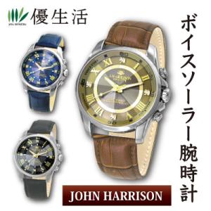 ジョン・ハリソン ボイスソーラー電波腕時計 革ベルト