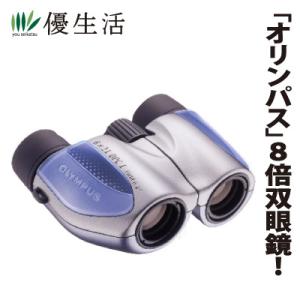 オリンパス8倍双眼鏡
