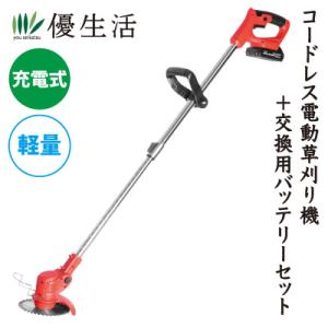 3種刃対応 新・充電式・伸縮コードレス電動草刈り...の商品画像