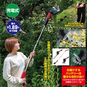 充電式コードレス高枝バリカン+バッテリー(交換...の詳細画像1