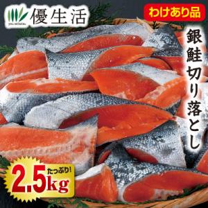 銀鮭ハラス 3kgセット : 優生活 - 通販 - Yahoo!ショッピング