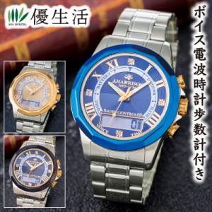 ジョン・ハリソン ボイス電波時計歩数計付き