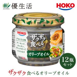 宝幸（HOKO）ザクザク食べるオリーブオイル１２瓶セット