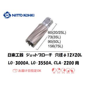 日東工器 ジェットブローチ（ワンタッチタイプ）Φ20×35L No.16320 117