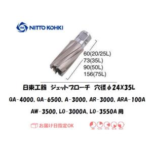 日東工器 JBリンタッチ47×50 日東工器 日東工器（NITTO KOHKI) ジェットブローチ 穴径13mm用 16313