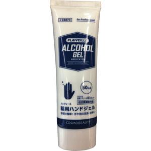 モクケン コスモビューティー 手指消毒用アルコール プレヴェーユ薬用ハンドジェル50ml 24873