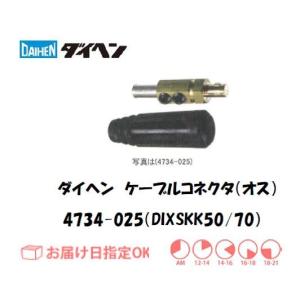 PU-701部品 ウォータータンク(冷却水循環装置)ジョイントニップル 100