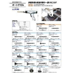日東工器(NITTO KOHKI) オートチゼ...の詳細画像1