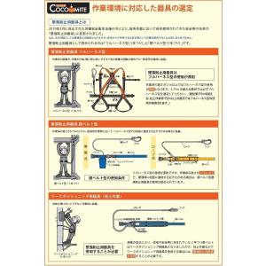 タジマ フルハーネスGS 蛇腹ダブルL8セット...の詳細画像1