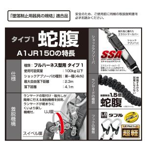 ランヤード 新規格対応 タジマ フルハーネス用...の詳細画像4
