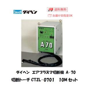 ダイヘン プラズマ切断機8000