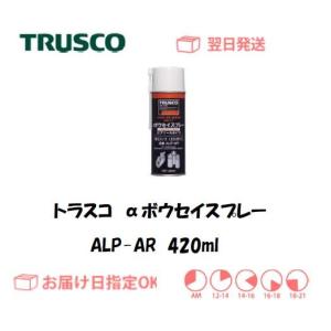 トラスコ αボウセイスプレー 420ml ALP-AR インボイス制度対象適格請求書発行事業者