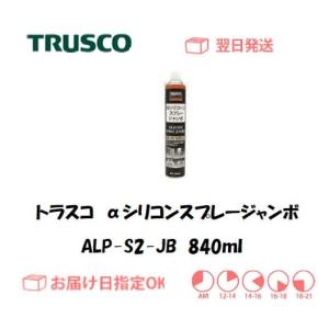 トラスコ αシリコンスプレージャンボ 840ml ALP-S2-JB インボイス制度対象適格請求書発行事業者｜溶接用品の専門店 溶接市場