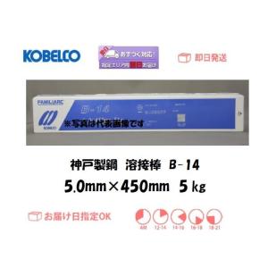 溶接棒 ステンレス ニッコー溶材 ステンレス用溶接棒 NS-308 3.2mm