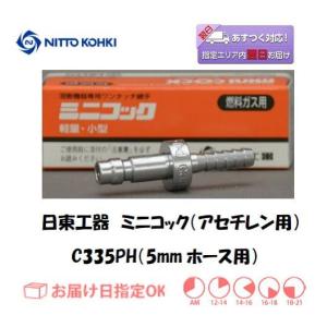 ツインホース ガスホース 10m 酸素・アセチレン用 細径 内径 5×5mm
