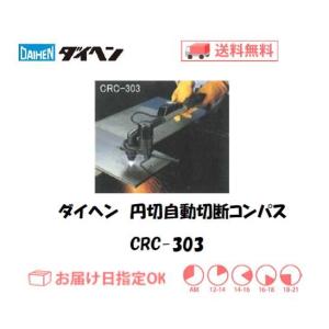 小切・中切直線誘導輪 日酸TANAKA : 溶接用品プロショップ SANTEC