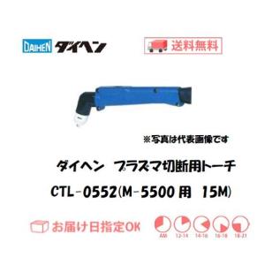 ダイヘン（DAIHEN） エアープラズマ切断機 M-3500 DAIHEN : 溶接用品