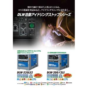 デンヨー DLW-2002LS 超低騒音ディー...の詳細画像4