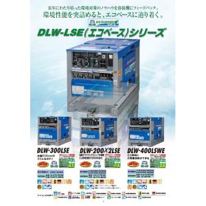 デンヨー DLW-2002LSE 超低騒音 デ...の詳細画像4