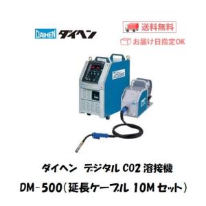 GX-Ⅱ 500 ダイヘン　ダイナオート　溶接機 買取強化中商品】DAIHEN 溶接機 500GX-II/CPXSG-500 ワイヤ送給装置 CM