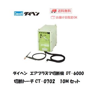 ダイヘン（DAIHEN） エアプラズマ切断機 M1500C（コンプレッサー内蔵型