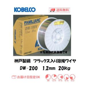 溶接ワイヤー 半自動溶接ワイヤー 神戸製鋼 KOBELCO フラックス溶接