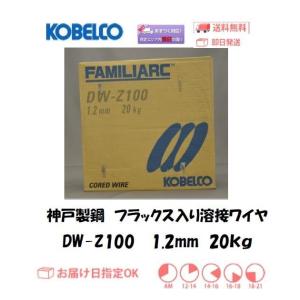 日鉄溶接工業 フラックス入りワイヤ SF-1EX 1.2mm 20kg巻 : SA