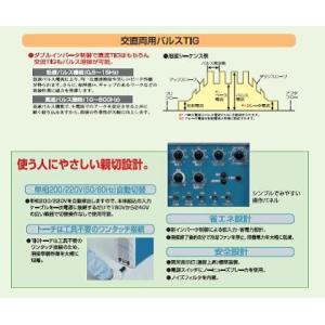 ダイヘン ミニエレコン MINI-ELECON...の詳細画像3