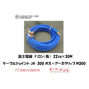 溶接キャプタイヤケーブル22スケア キャプタイヤ 22sq 溶接 新ダイワ 純正 長さ30m WCT22-30MST