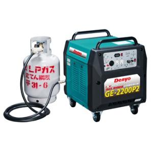 デンヨー GE-2200P ガスエンジン発電機｜2.2kVA 単相100V｜業務用・非常用・LPガス...