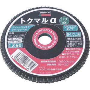 ディスクペーパー トラスコ トクマルα  GP-100TMAZ 研磨用砥石