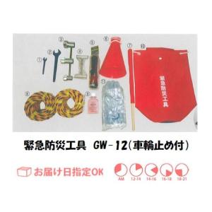 緊急防災工具(一般高圧ガス用) EDT-1 【脱出用工具】 : 命一番堂