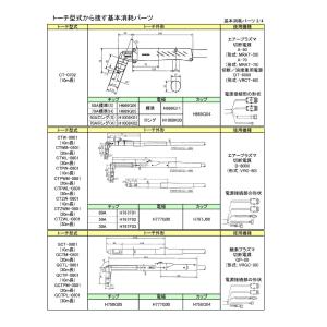 ダイヘン H777G0010 プラズマ切断用チ...の詳細画像2