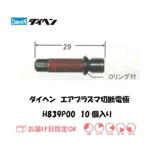 人気が高い ダイヘン Daihen エアプラズマ切断用電極 H9p00 1a ガウジング 10個入り Lubarol Com