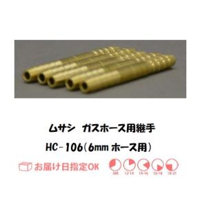 ガスホース用継手 6mm*6mm 1本 インボイ...の商品画像