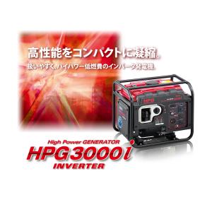 ワキタ HPG3000i インバーター発電機 ...の詳細画像1