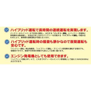 デンヨー HYB-2000E ハイブリッド発電...の詳細画像4